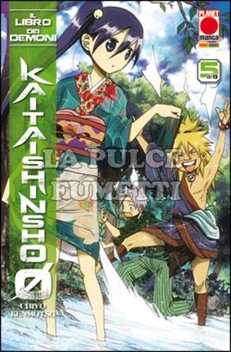 MANGA ZERO #     5 - IL LIBRO DEI DEMONI - KAITAISHINSHO ZERO 5